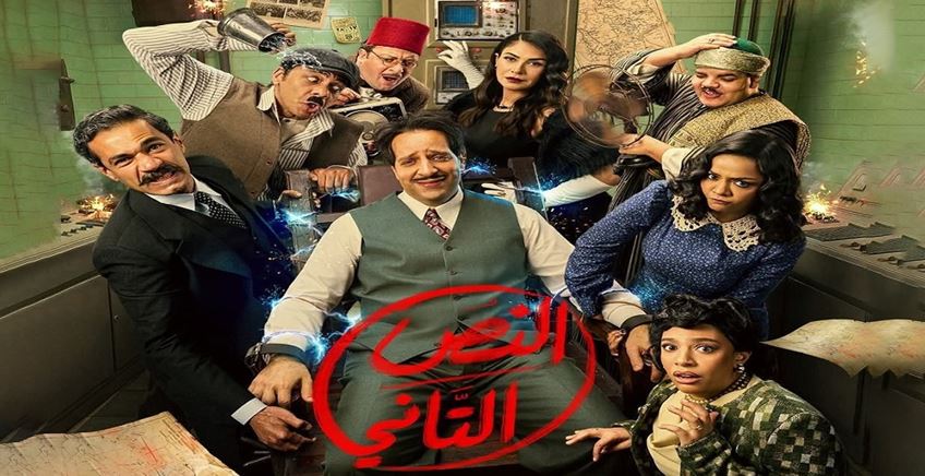 مسلسل النص التاني الحلقة 13 الثالثة عشر
