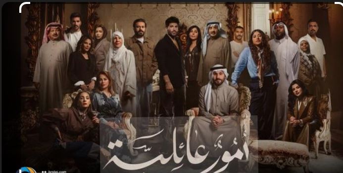 مسلسل امور عائلية الحلقة 23