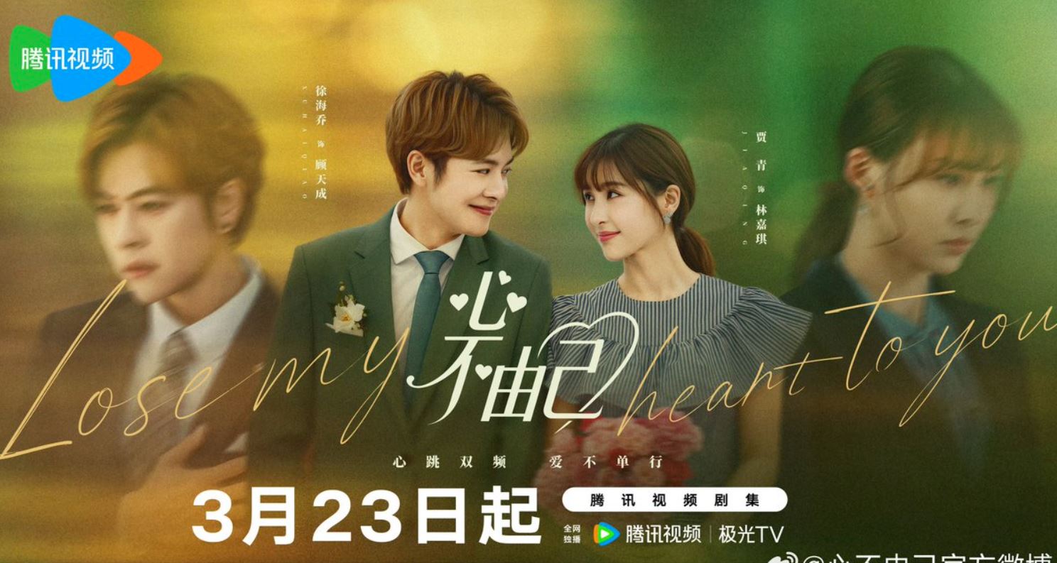 مسلسل ربحت حبي لك Lose My Heart to You الحلقة 26 مترجمة