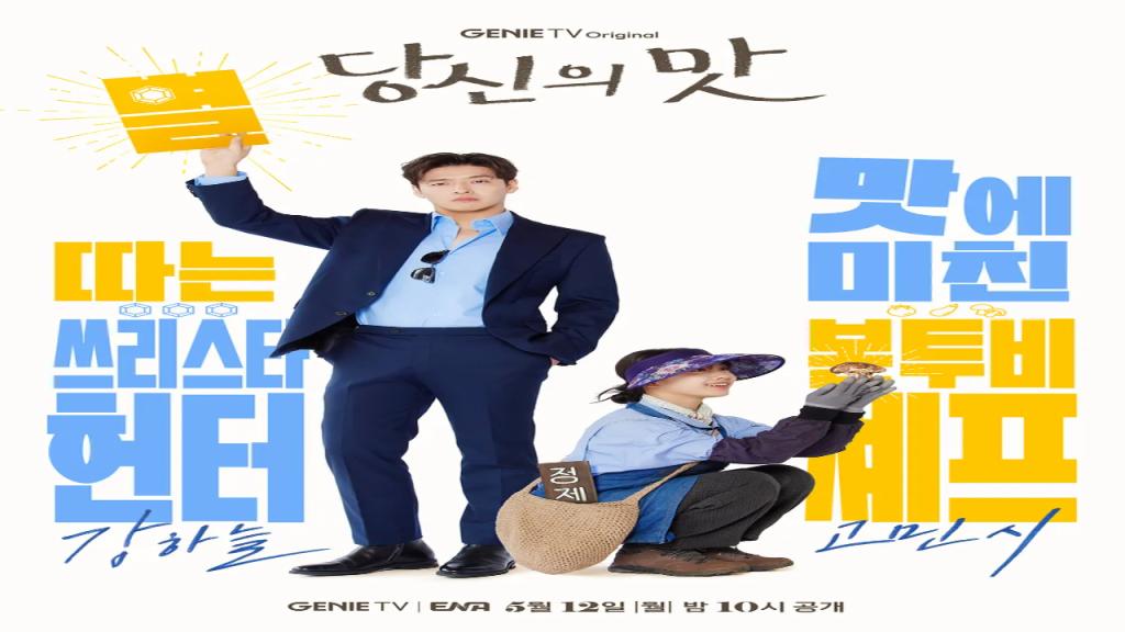 مسلسل نكهة الحب Tastefully Yours الحلقة 9 التاسعة مترجمة