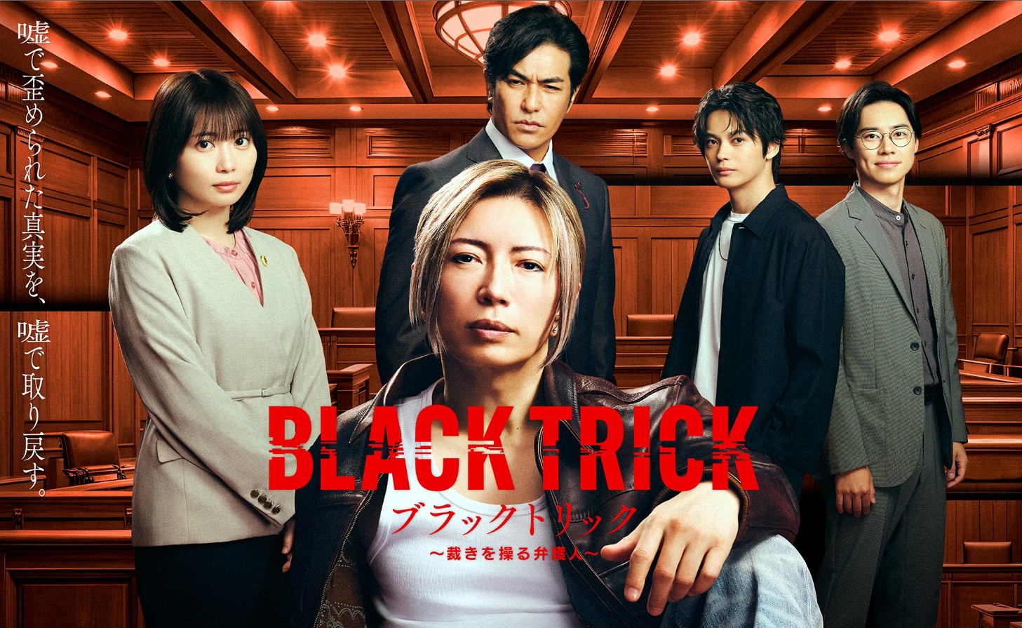 مسلسل BLACK TRICK The Lawyer Who Controls Justice الحلقة 12 مترجمة