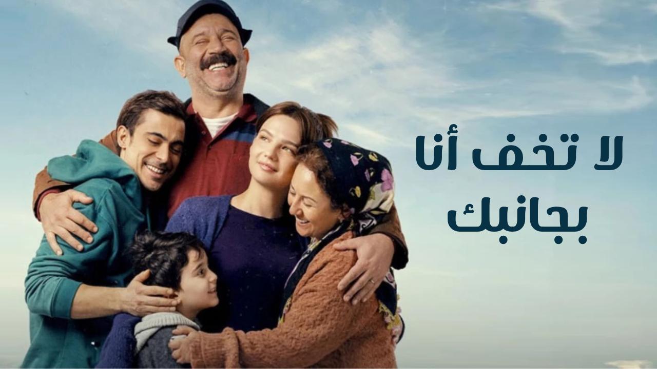 مسلسل لا تخف انا بجانبك الحلقة 23 الثالثة والعشرون مدبلجة