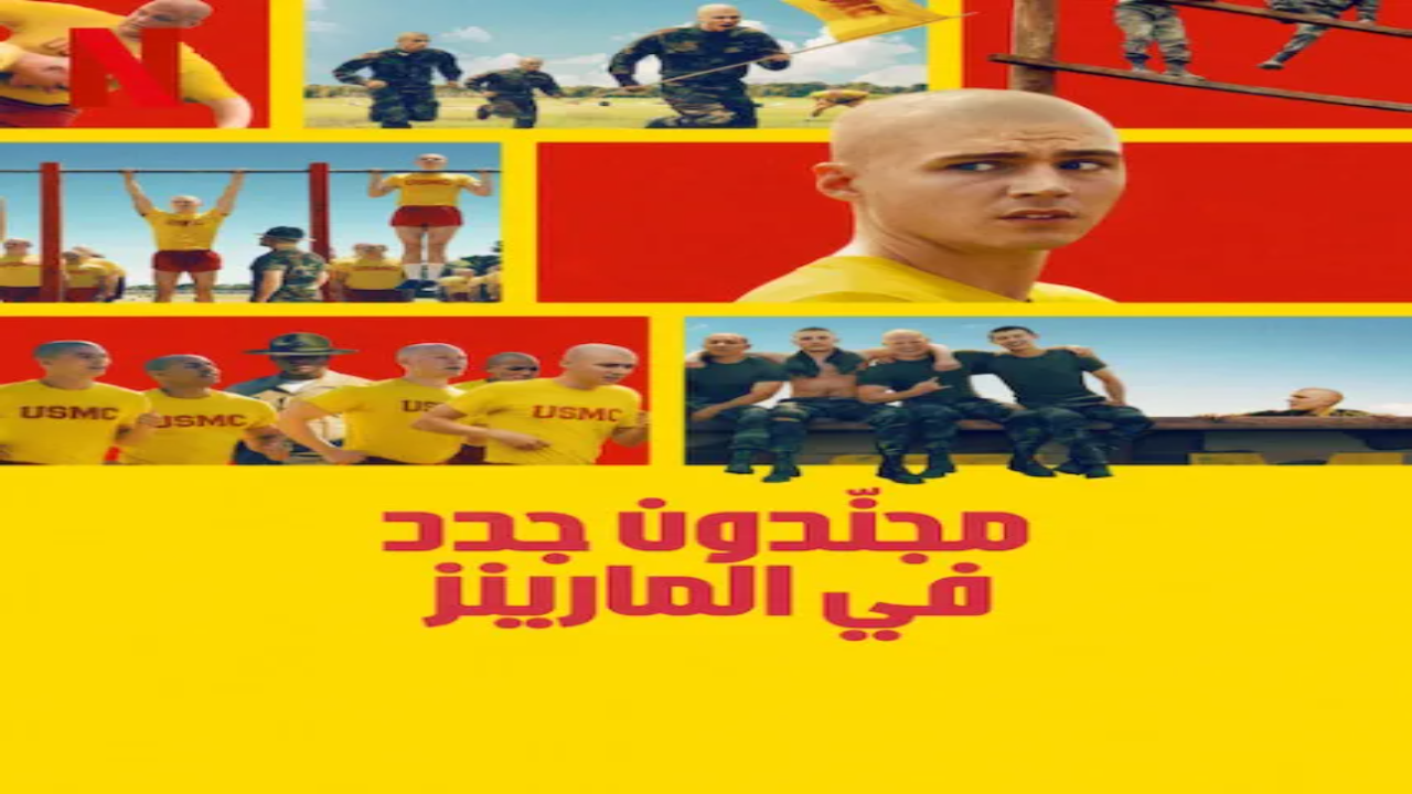 مسلسل Boots الحلقة 1 مترجمة