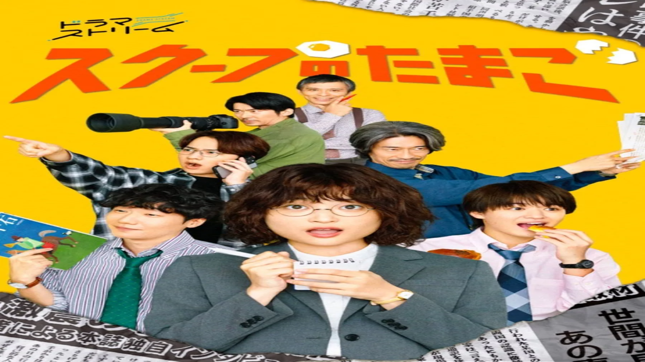 مسلسل يوميات صحفية مبتدئة The Golden Egg الحلقة 10 مترجمة