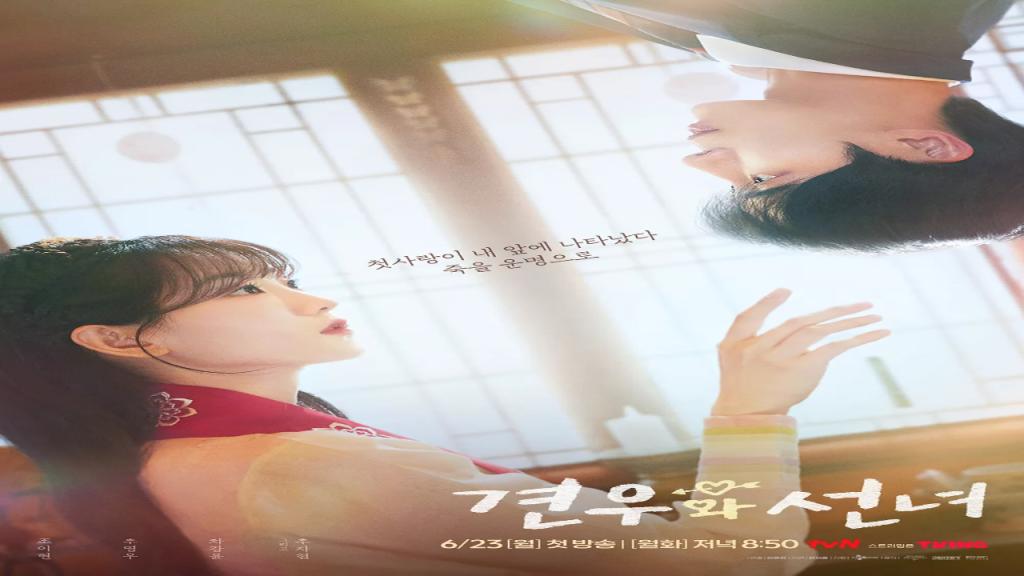 مسلسل الهيام في الحب Head over Heels الحلقة 4 الرابعة مترجمة