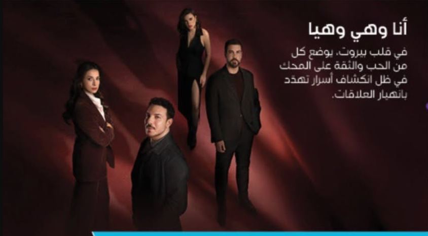 مسلسل انا وهي وهيا الحلقة 8
