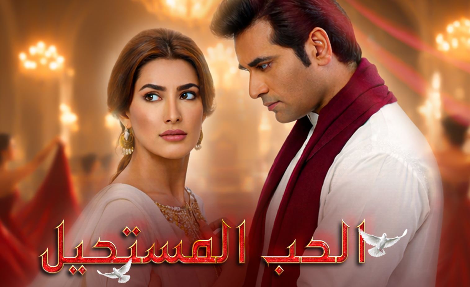 مسلسل الحب المستحيل الحلقة 7 السابعة مدبلجة