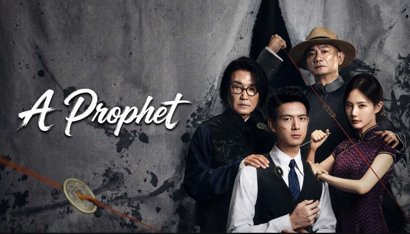 مسلسل أنا لست عراف A Prophet مترجم