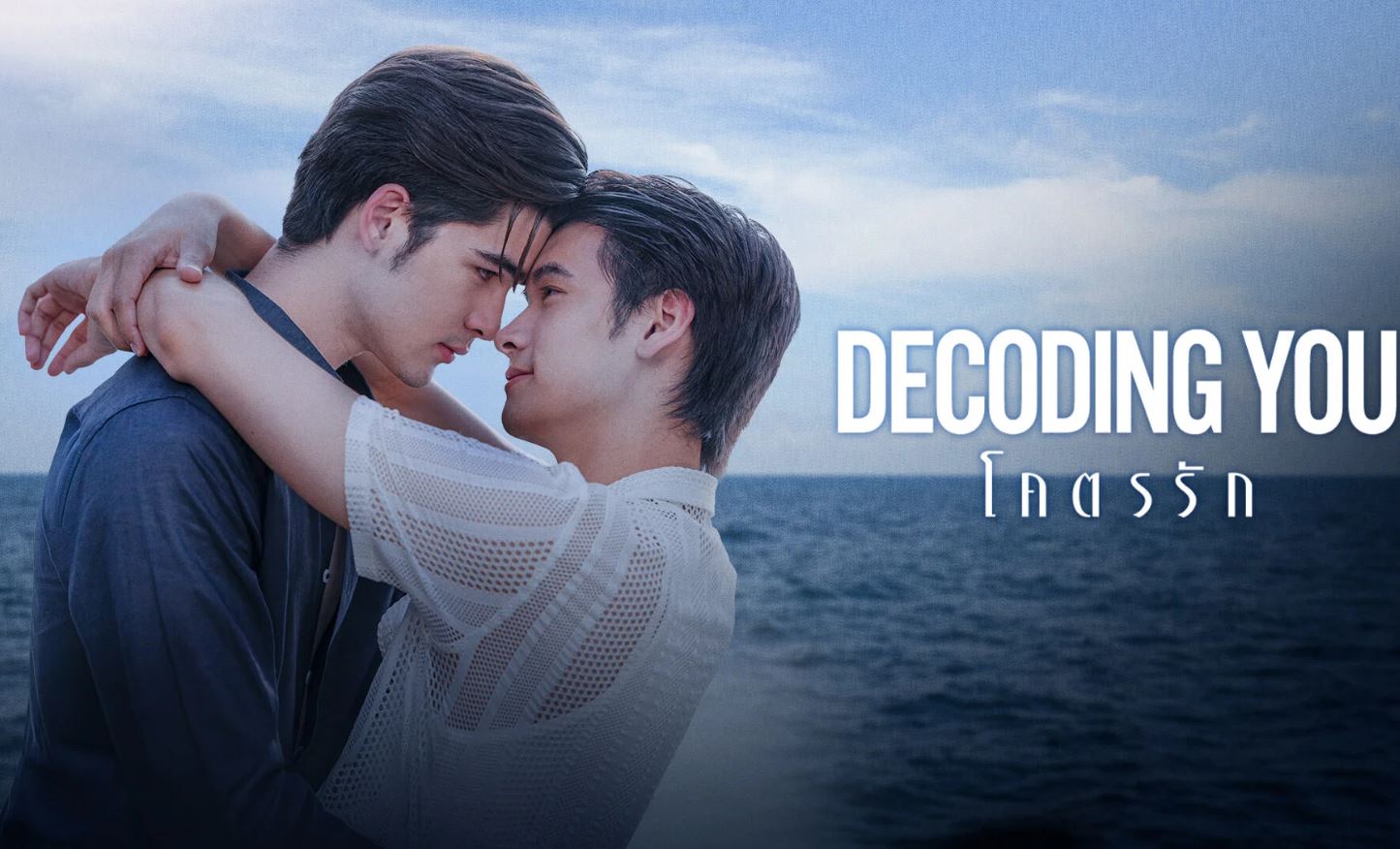 مسلسل فك شفرتك Decoding You الحلقة 3 مترجمة