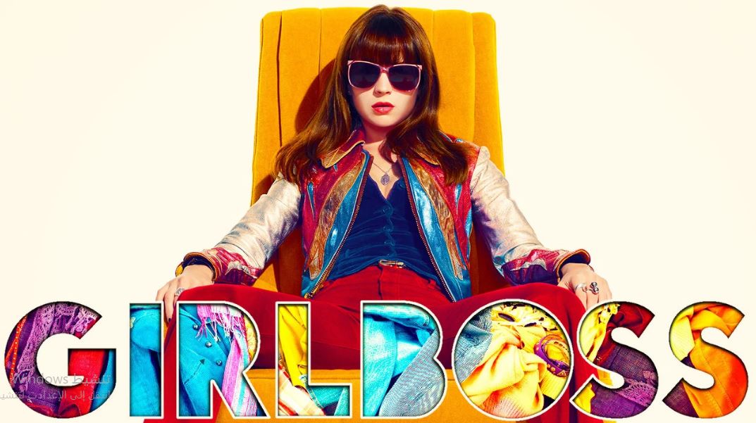 مسلسل Girlboss الحلقة 13 مترجمة - الاخيرة