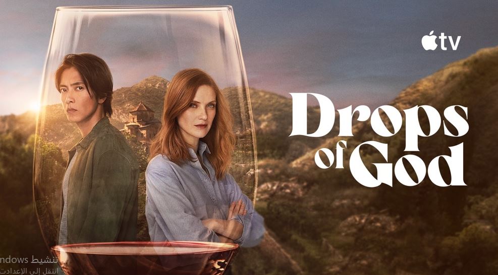 مسلسل Drops of God الموسم الثاني الحلقة 10 مترجمة