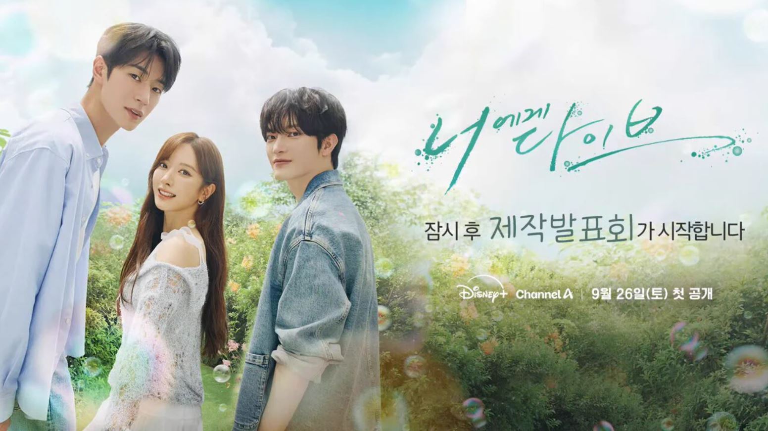 مسلسل الغوص في عالمك Dive into You الحلقة 7 مترجمة