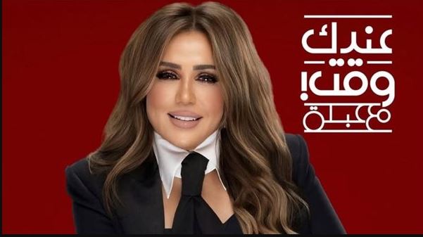 برنامج عندك وقت مع عبلة الحلقة 1  - حلقة منى زكي