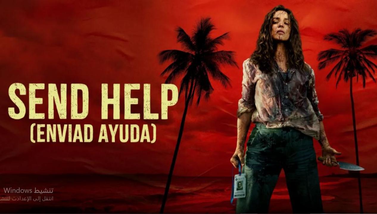 مشاهدة فيلم Send Help 2026 مترجم