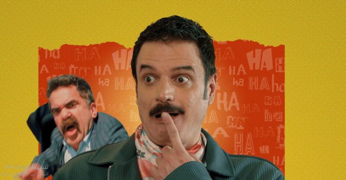 مشاهدة فيلم هذه ليست مزحة Bu İşin Şakası Yok 2026 مترجم