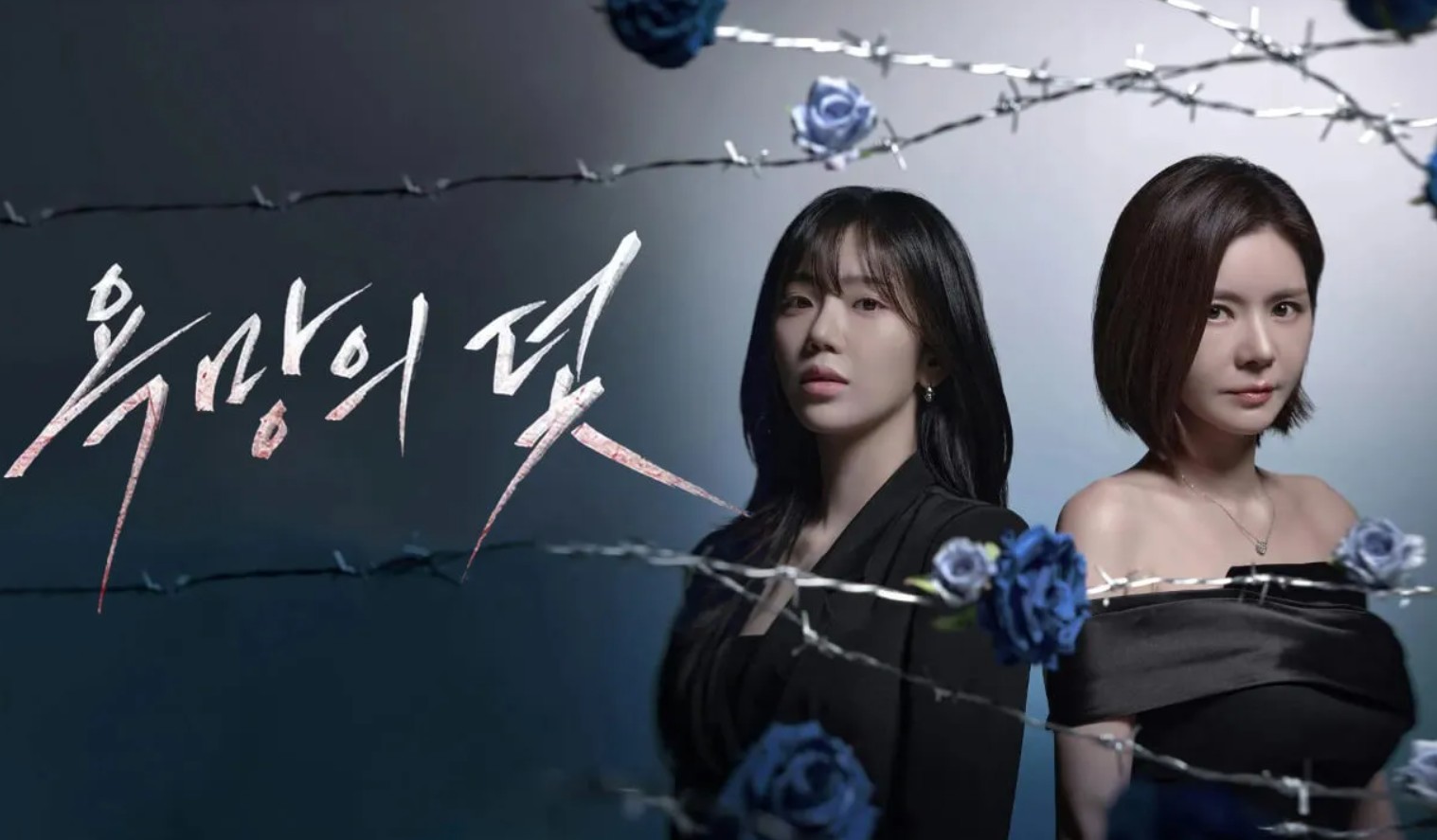 مسلسل فخ يدعى الرغبة A Trap Called Desire الحلقة 36 مترجمة