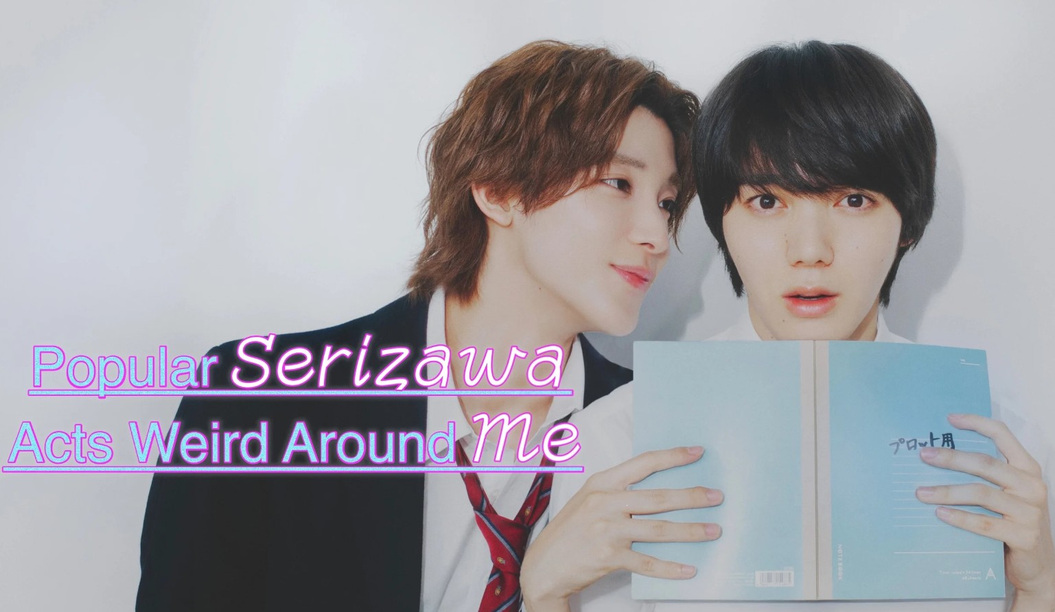 مسلسل سيريزاوا يتصرف بغرابة Popular Serizawa Acts Weird Around Me الحلقة 11 مترجمة