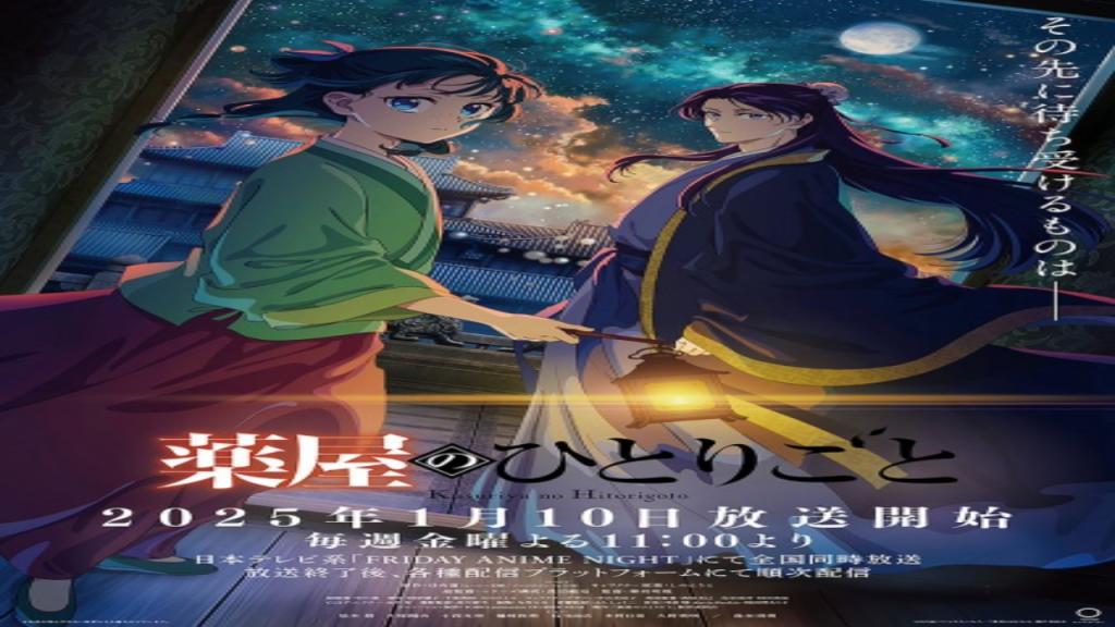 انمي Kusuriya no Hitorigoto الموسم الثاني الحلقة 1 مترجمة