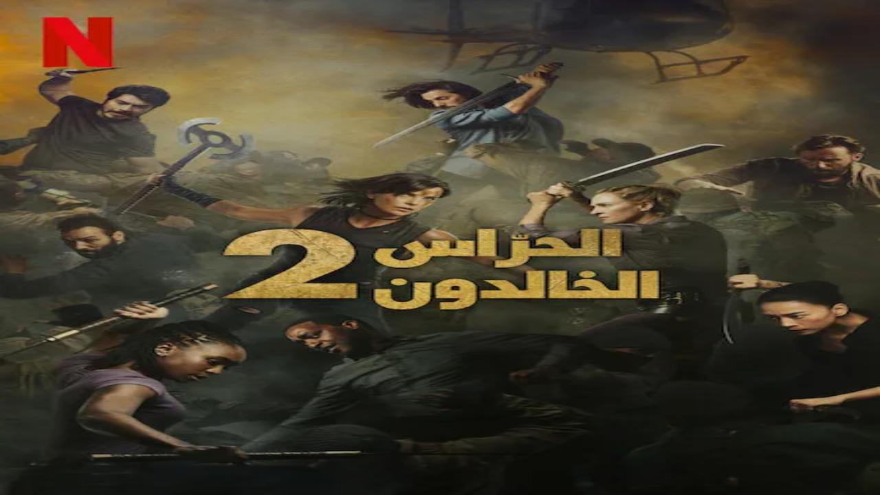 فيلم The Old Guard 2 2025 مترجم