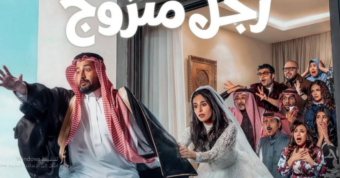 مسلسل يوميات رجل متزوج الحلقة 8 الثامنة