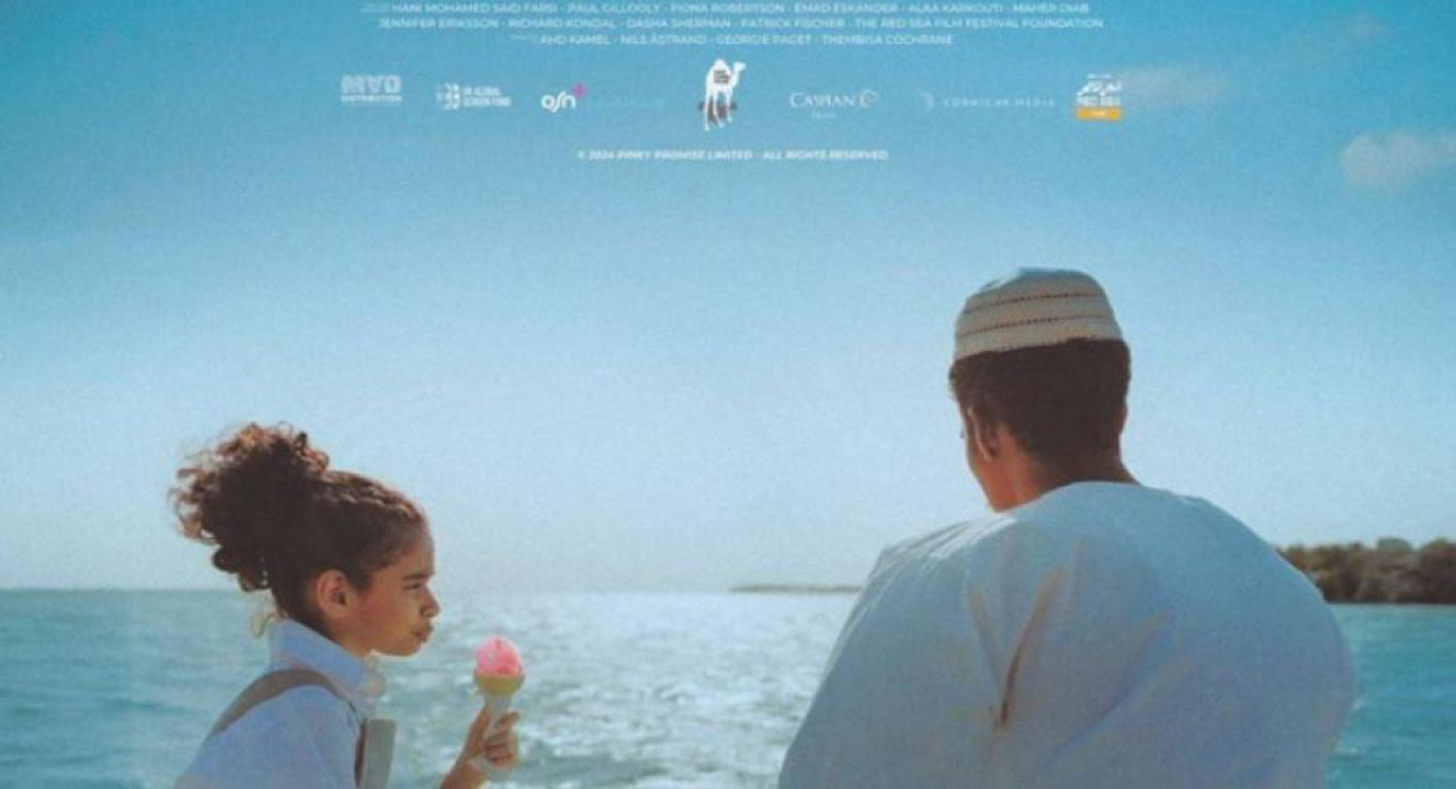 مشاهدة فيلم سلمى وقمر 2024