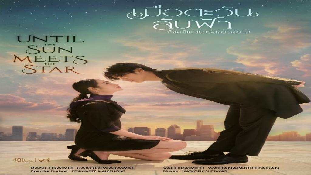 مسلسل حتى تلتقي الشمس بالنجم Until the Sun Meets the Star الحلقة 6 السادسة مترجمة