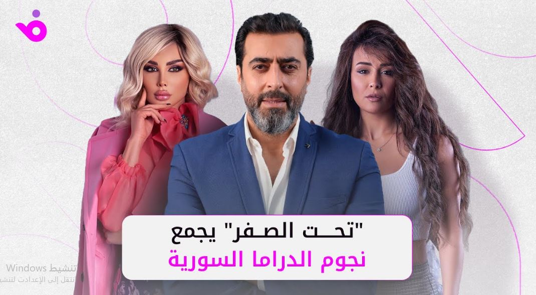 مسلسل تحت الصفر الحلقة 2