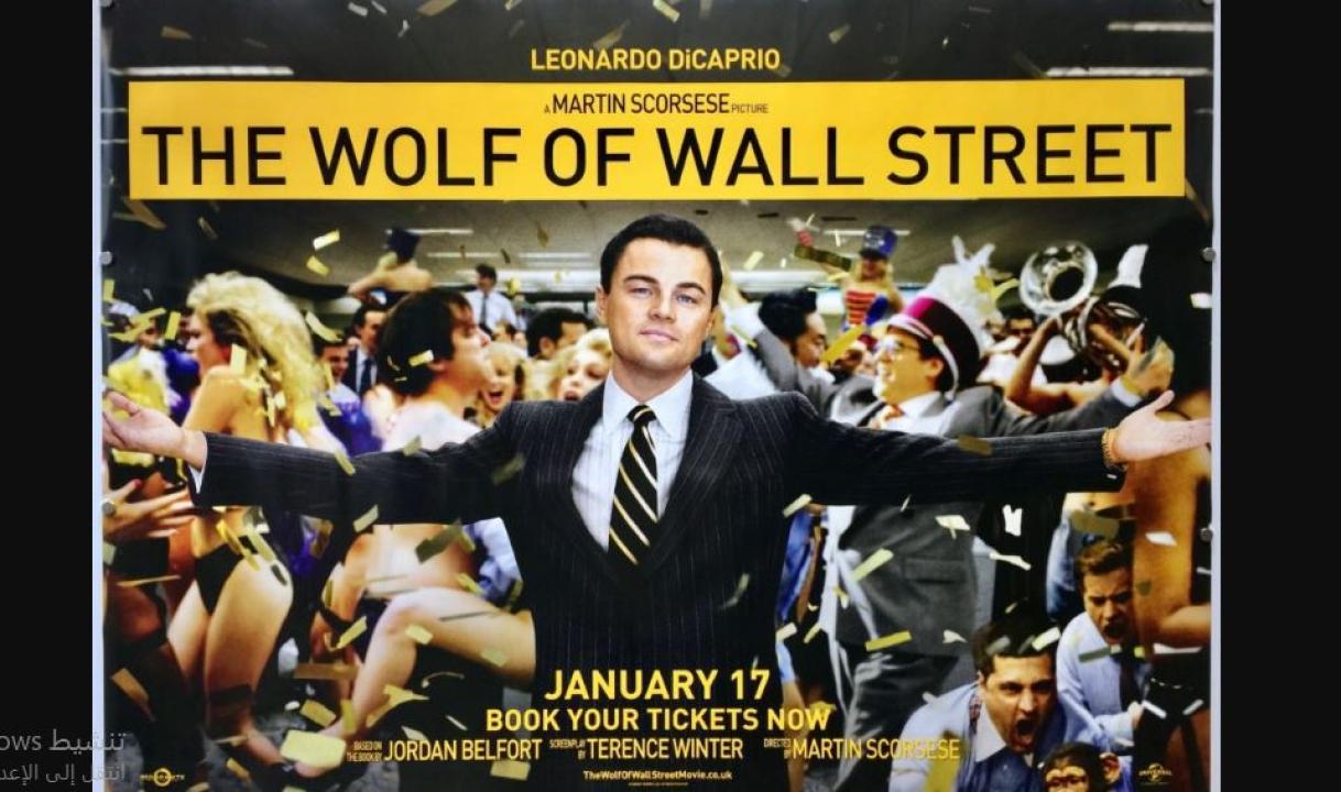 مشاهدة فيلم The Wolf of Wall Street 2013 مترجم